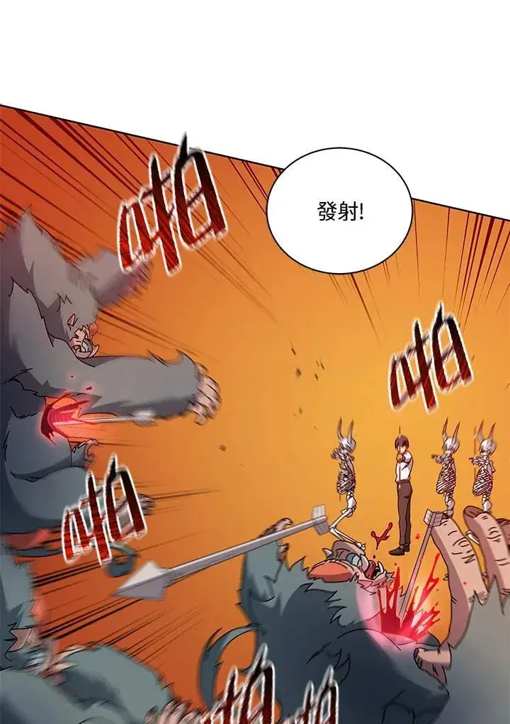 《死灵术师学院的召唤天才》第66话图84