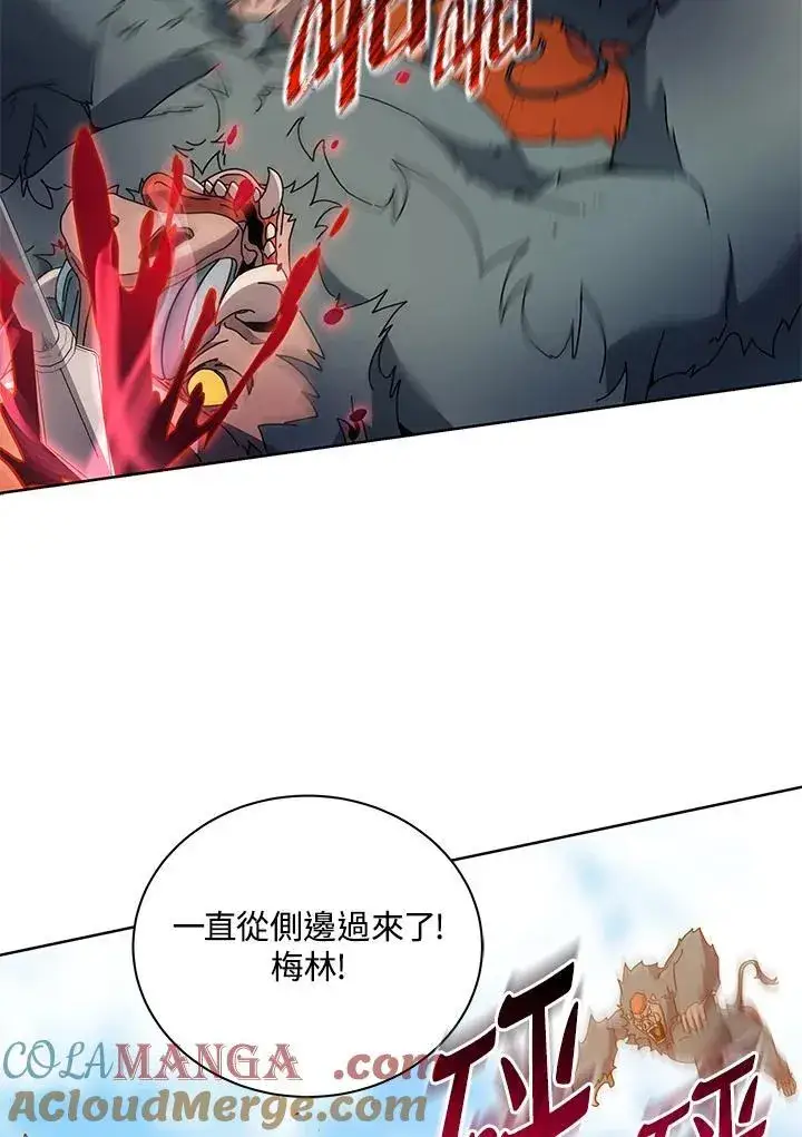 《死灵术师学院的召唤天才》第66话图85