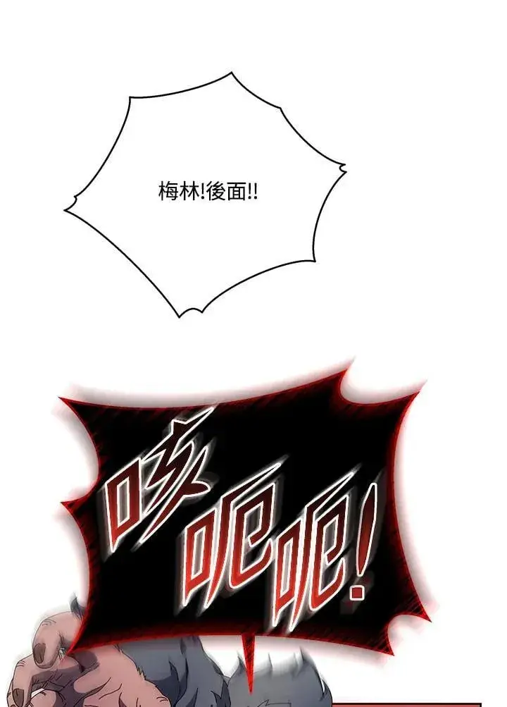 《死灵术师学院的召唤天才》第66话图94