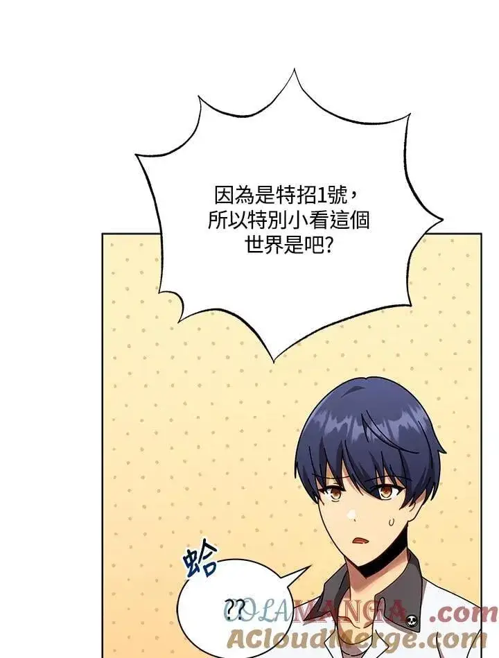 《死灵术师学院的召唤天才》第67话图101