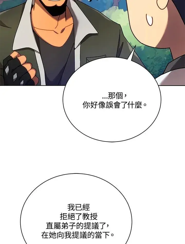 《死灵术师学院的召唤天才》第67话图104