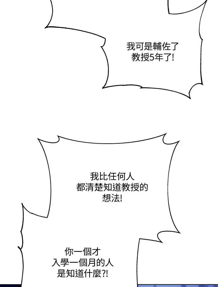 《死灵术师学院的召唤天才》第67话图110