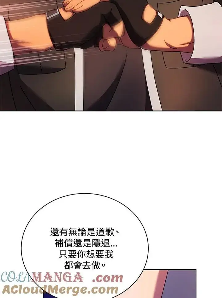 《死灵术师学院的召唤天才》第67话图117