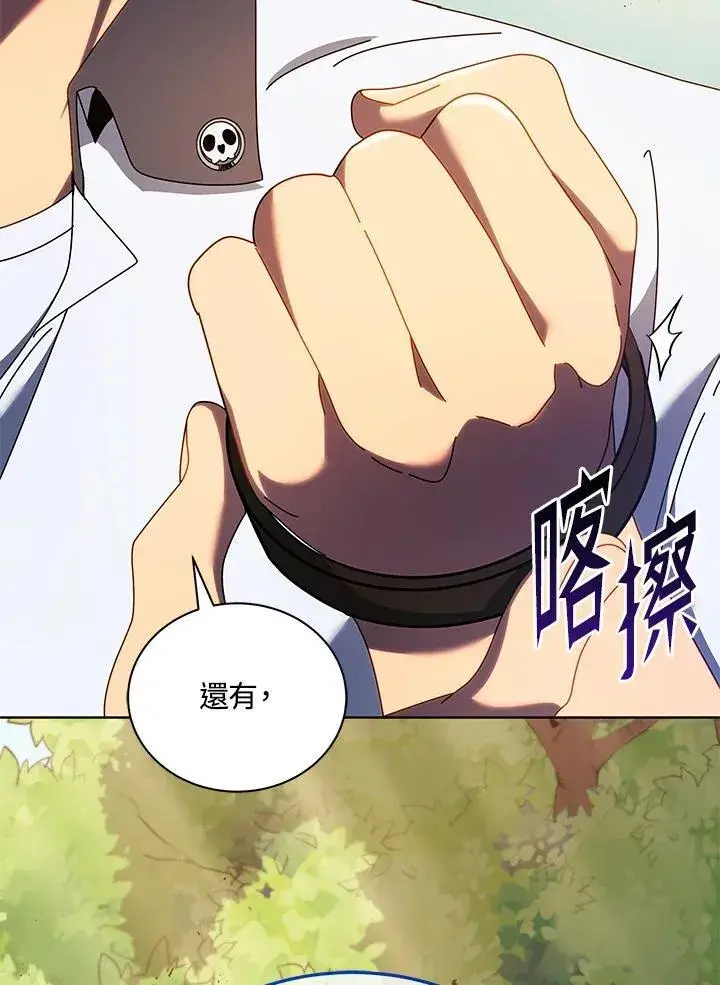 《死灵术师学院的召唤天才》第67话图123
