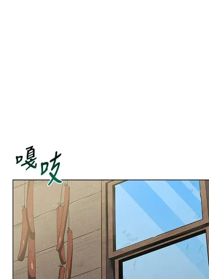 《死灵术师学院的召唤天才》第67话图15