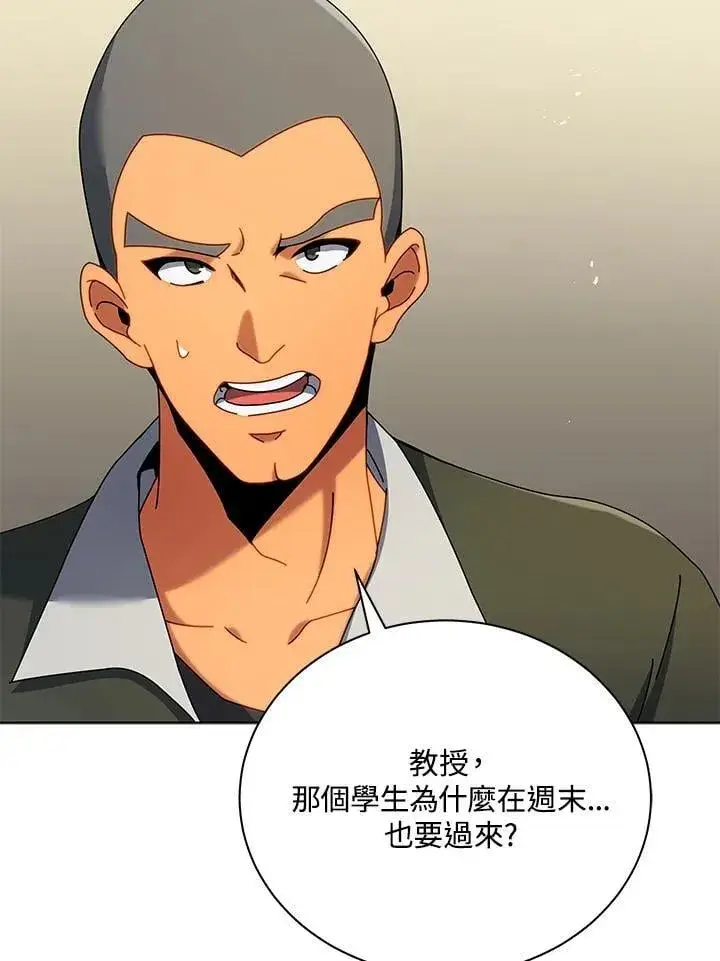 《死灵术师学院的召唤天才》第67话图19