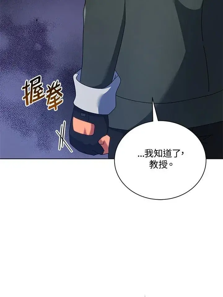 《死灵术师学院的召唤天才》第67话图23