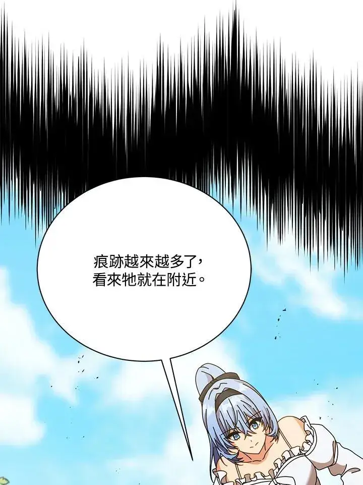 《死灵术师学院的召唤天才》第67话图24
