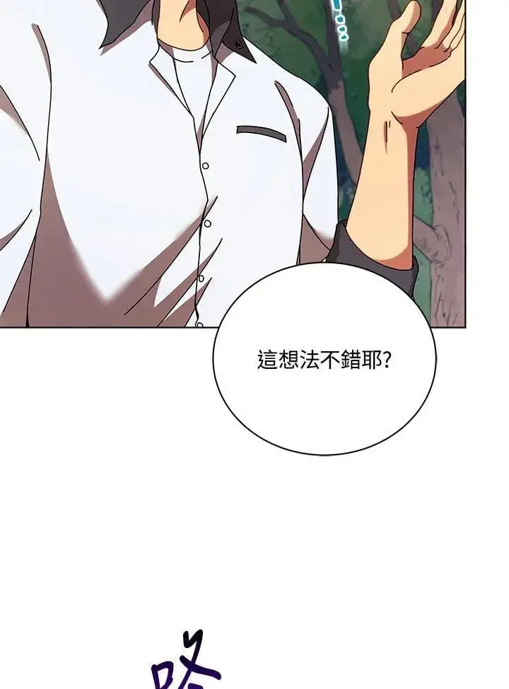 《死灵术师学院的召唤天才》第67话图27