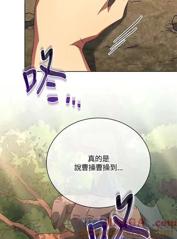 《死灵术师学院的召唤天才》第67话图29