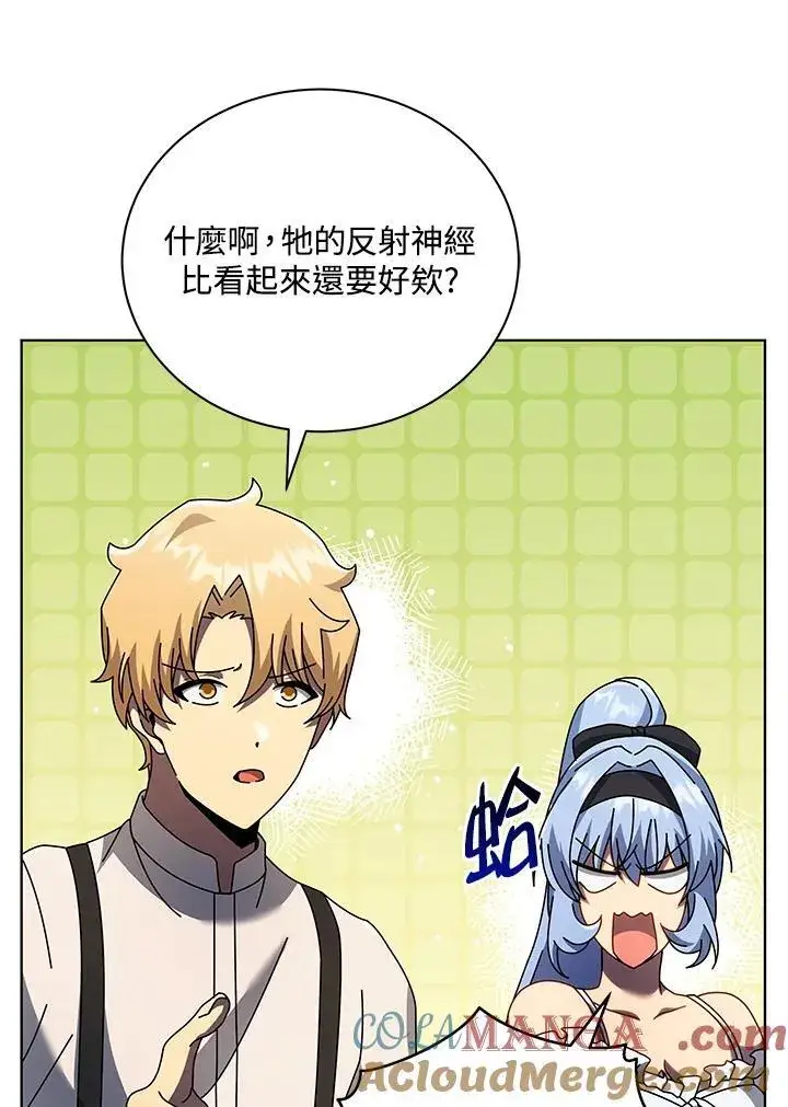 《死灵术师学院的召唤天才》第67话图37