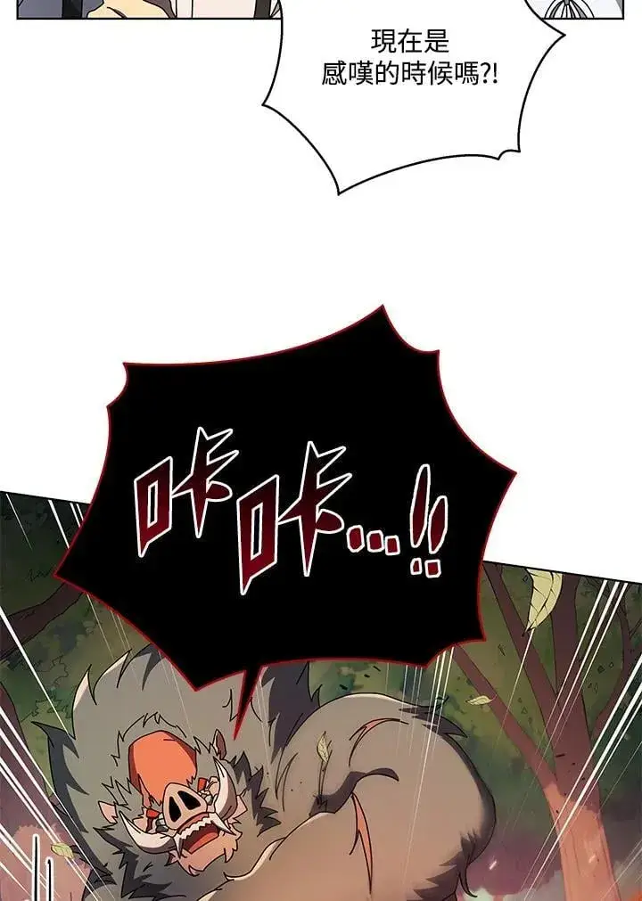 《死灵术师学院的召唤天才》第67话图38