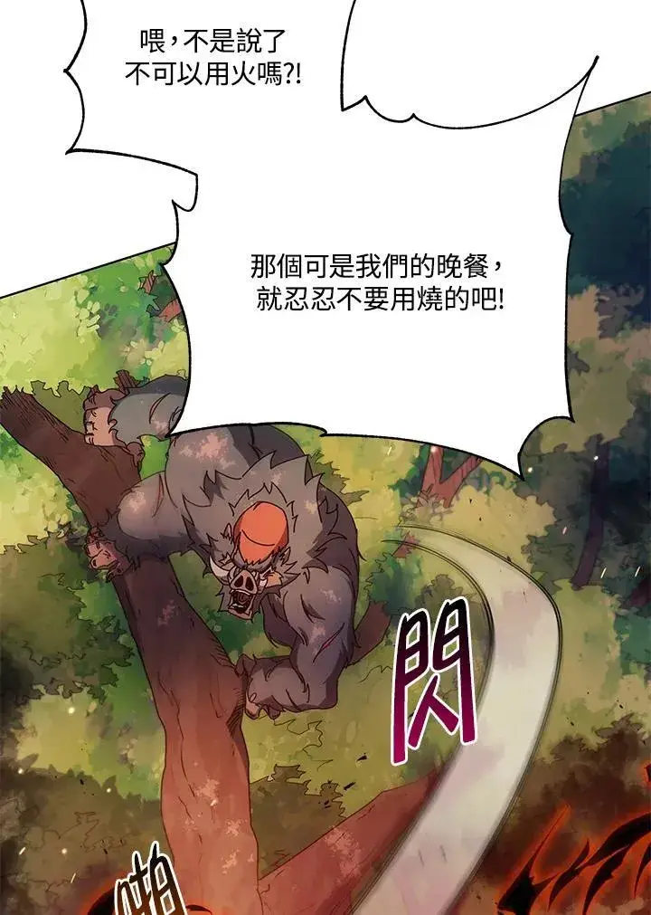 《死灵术师学院的召唤天才》第67话图40