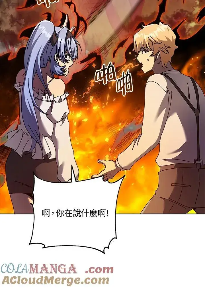《死灵术师学院的召唤天才》第67话图41