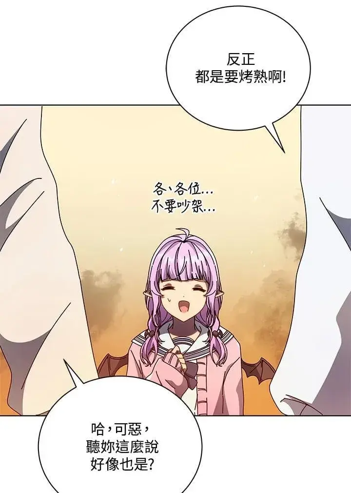 《死灵术师学院的召唤天才》第67话图42