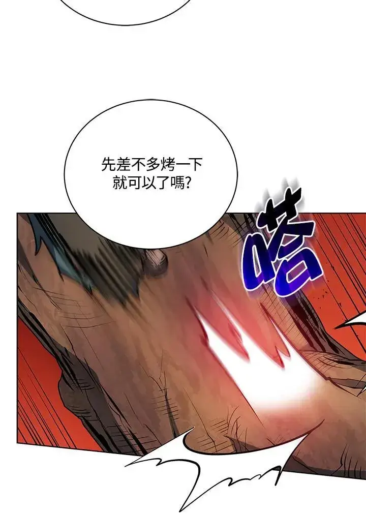 《死灵术师学院的召唤天才》第67话图43