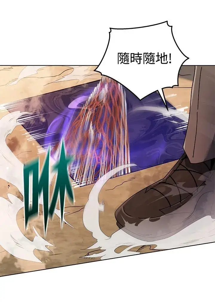 《死灵术师学院的召唤天才》第67话图46