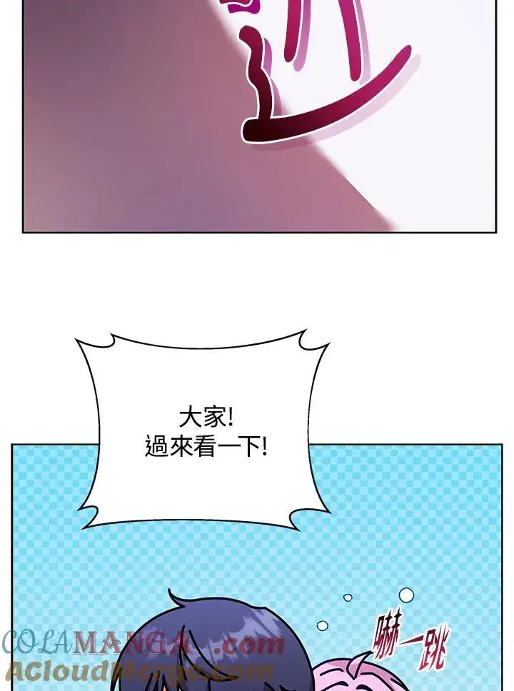 《死灵术师学院的召唤天才》第67话图5