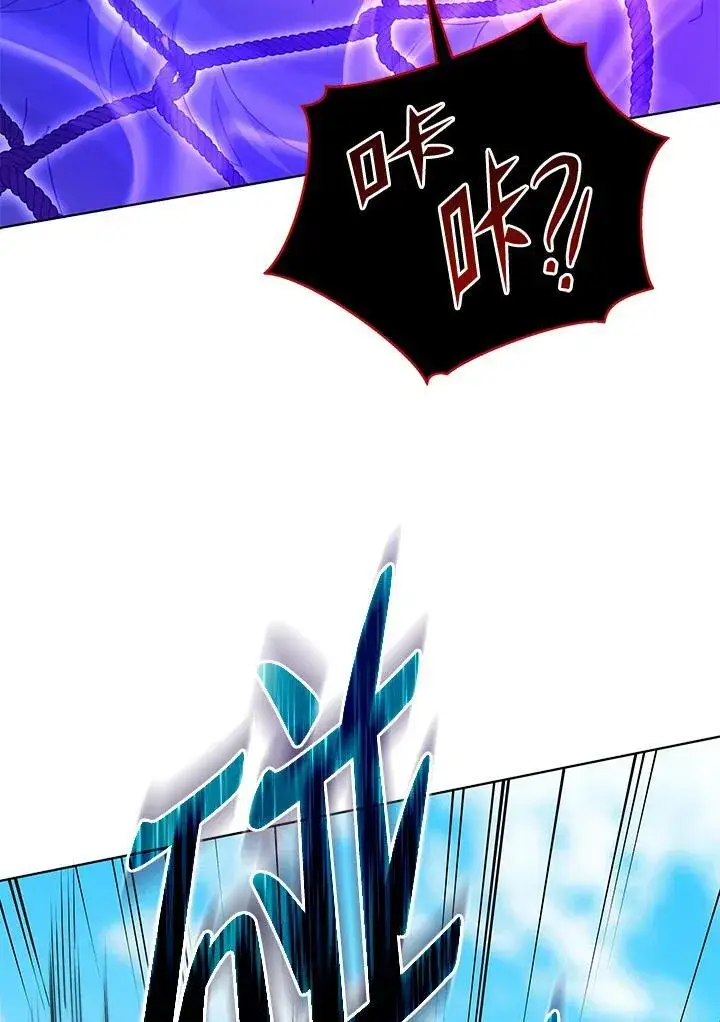 《死灵术师学院的召唤天才》第67话图52