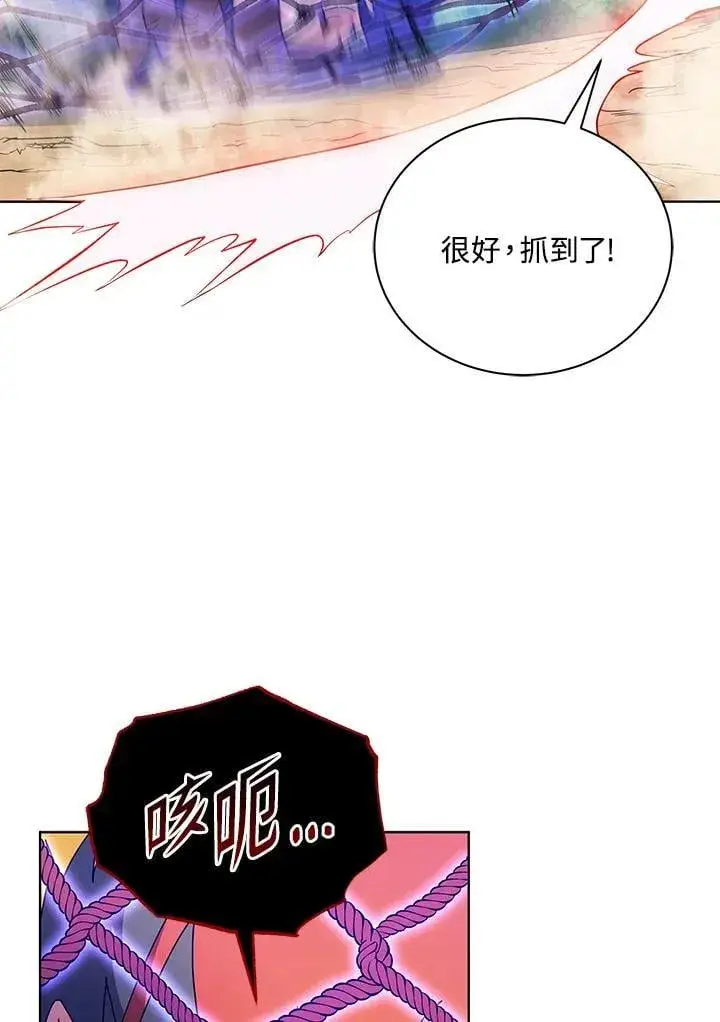 《死灵术师学院的召唤天才》第67话图54
