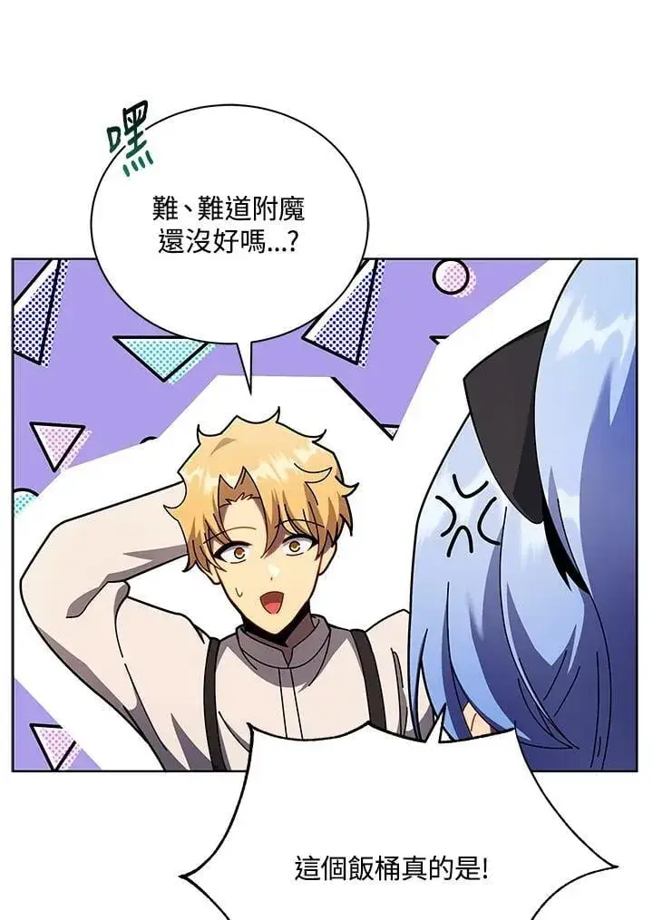 《死灵术师学院的召唤天才》第67话图59