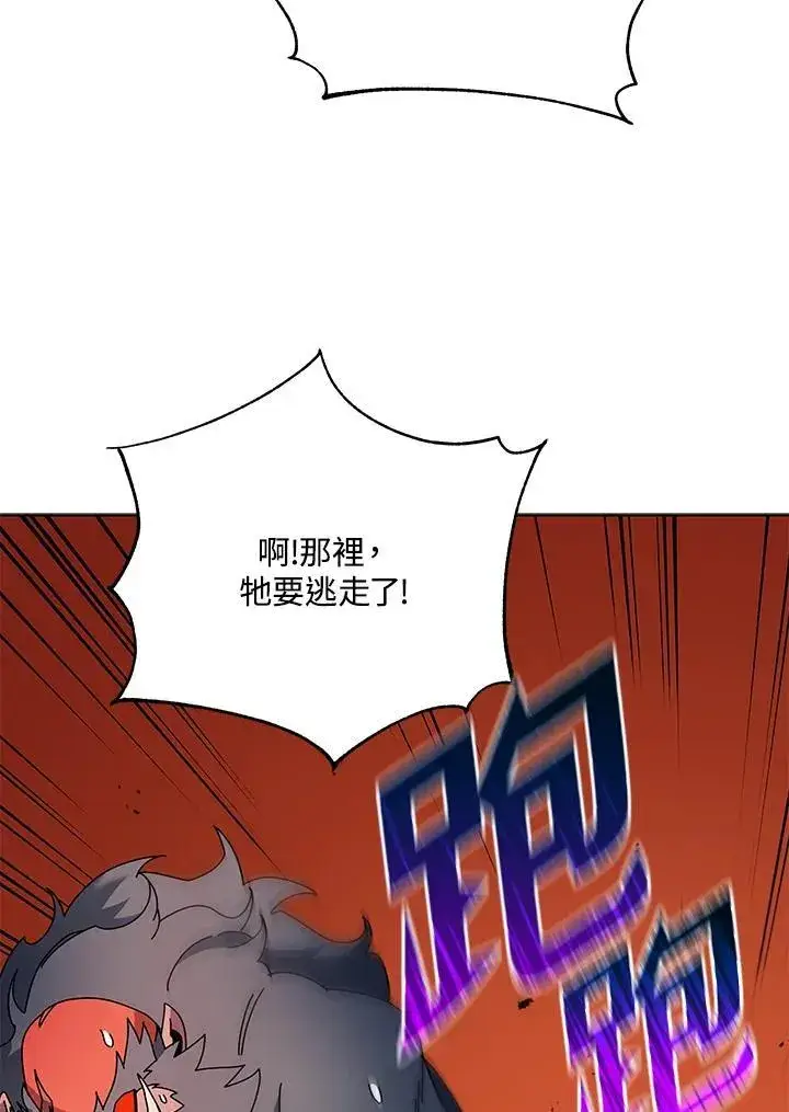 《死灵术师学院的召唤天才》第67话图60