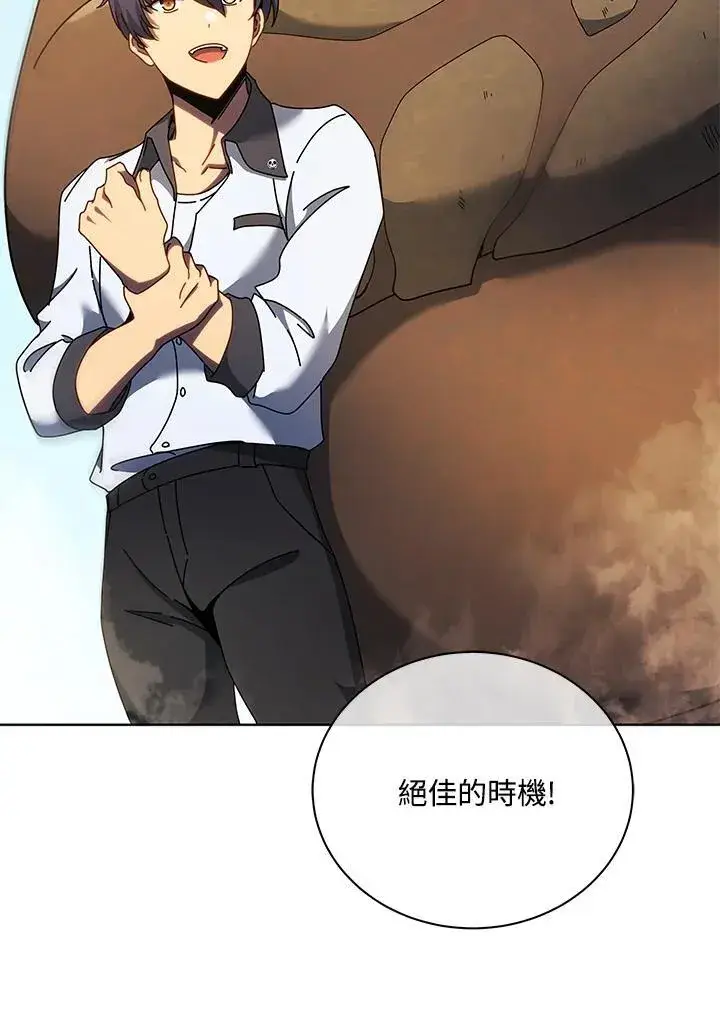 《死灵术师学院的召唤天才》第67话图68