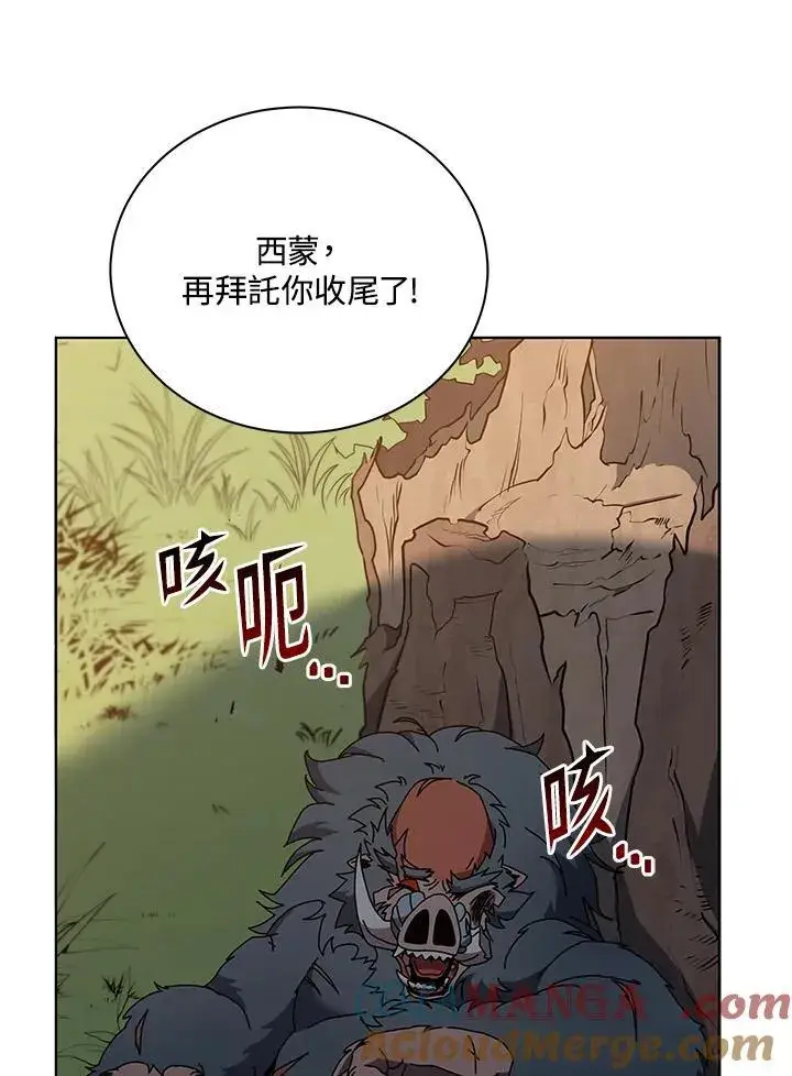 《死灵术师学院的召唤天才》第67话图69