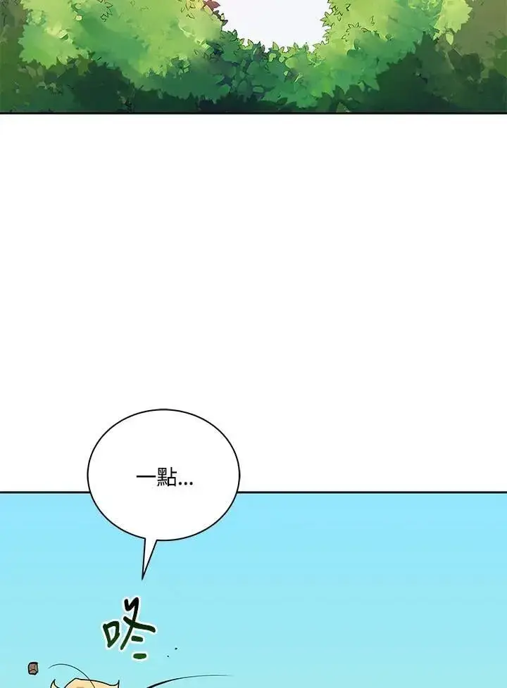 《死灵术师学院的召唤天才》第67话图75