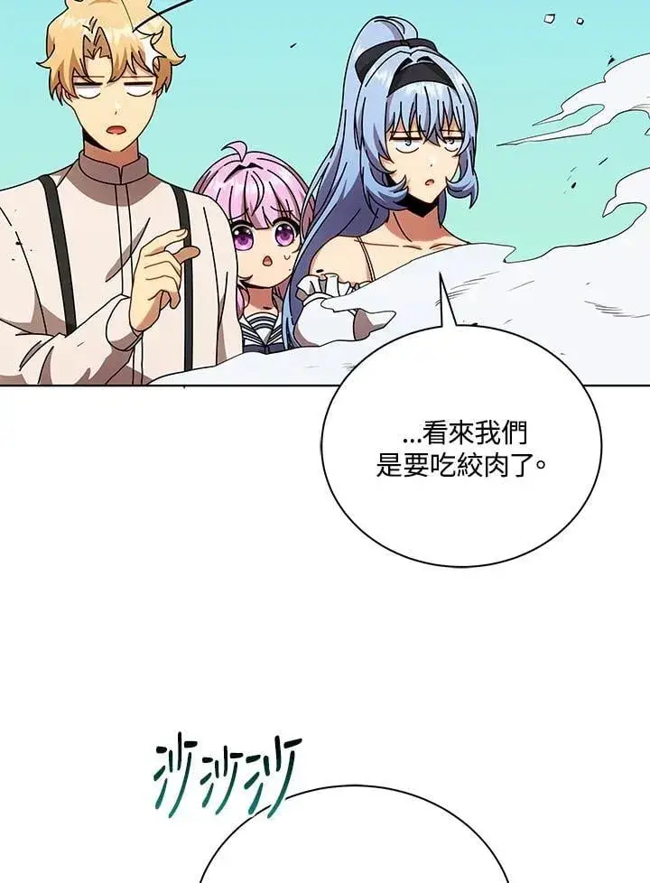 《死灵术师学院的召唤天才》第67话图76
