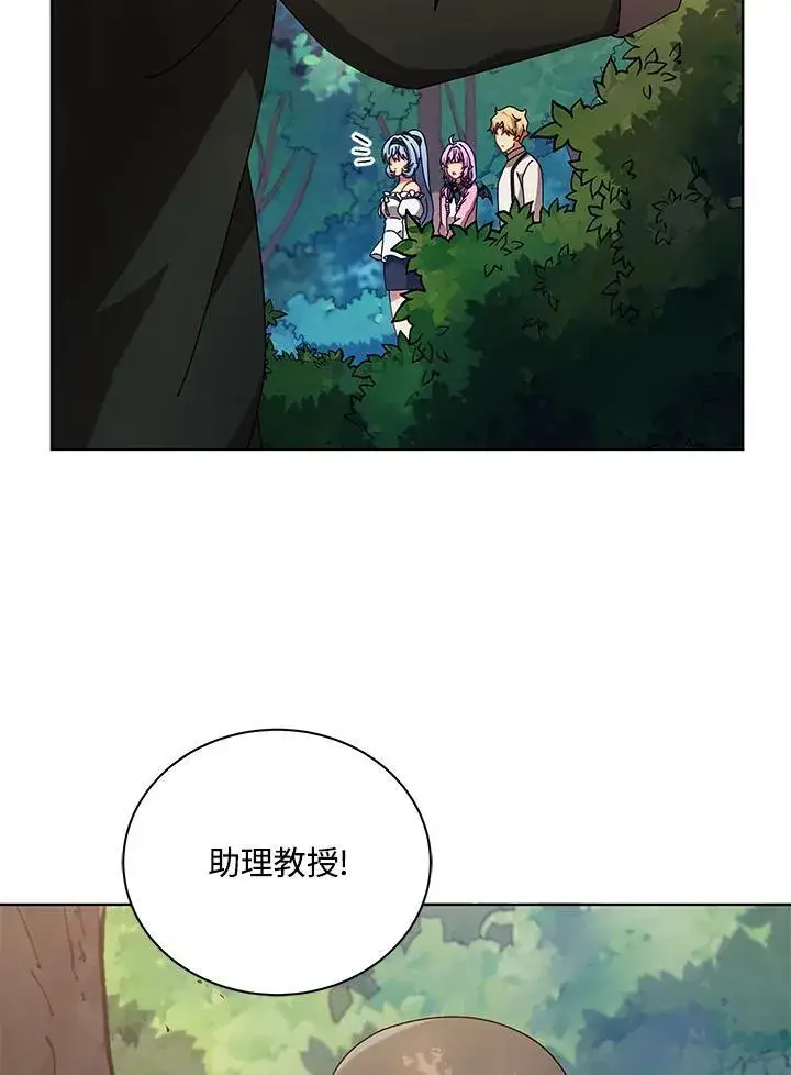 《死灵术师学院的召唤天才》第67话图78