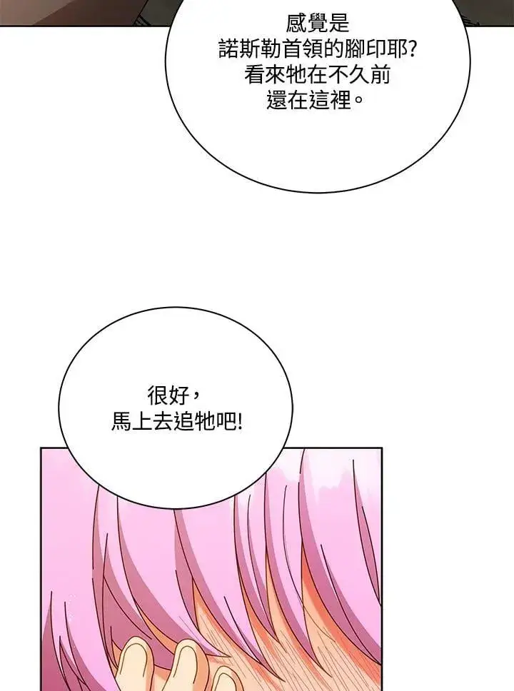 《死灵术师学院的召唤天才》第67话图8