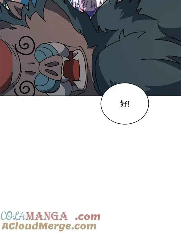 《死灵术师学院的召唤天才》第67话图81
