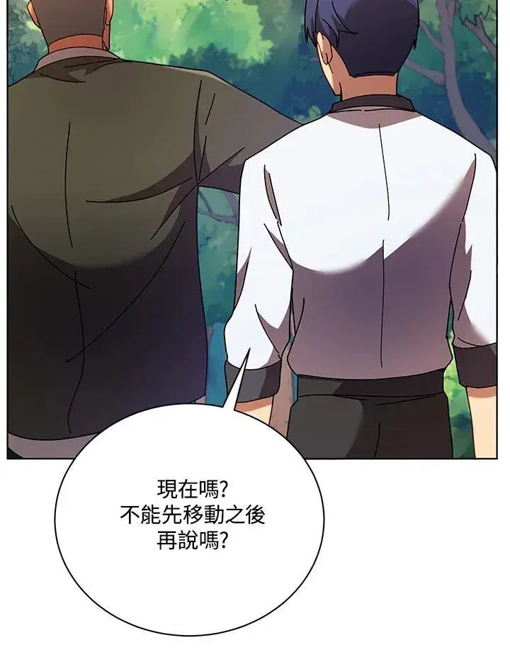 《死灵术师学院的召唤天才》第67话图86
