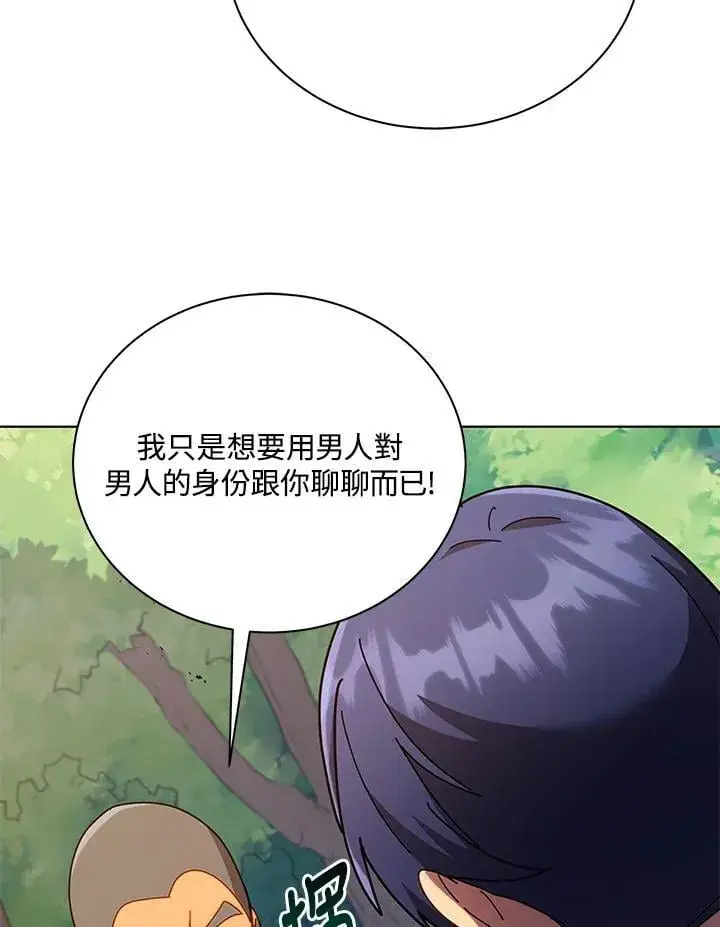 《死灵术师学院的召唤天才》第67话图88