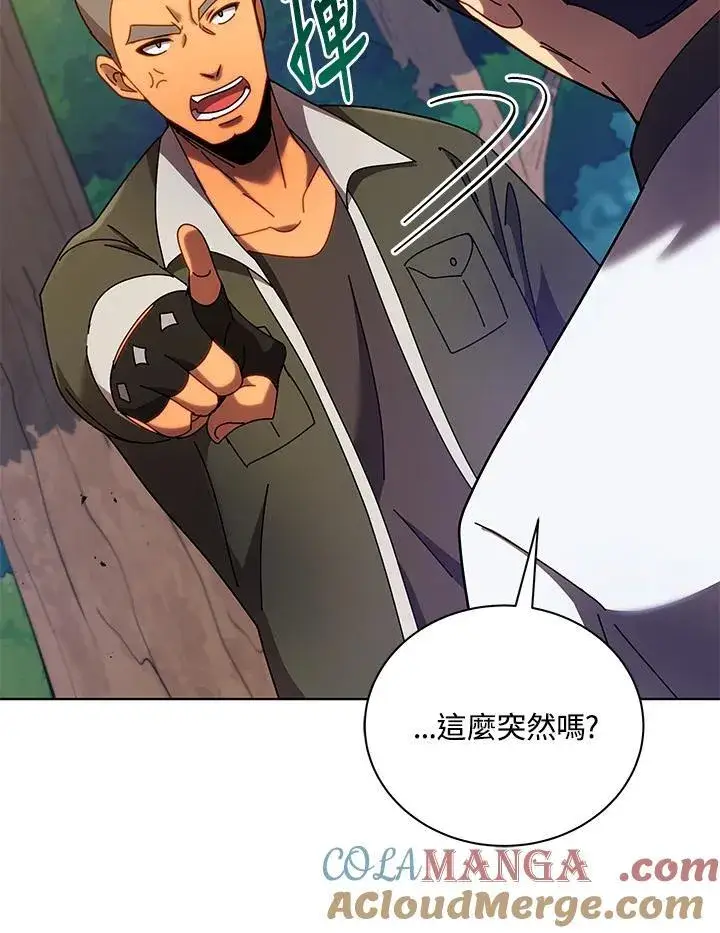 《死灵术师学院的召唤天才》第67话图89