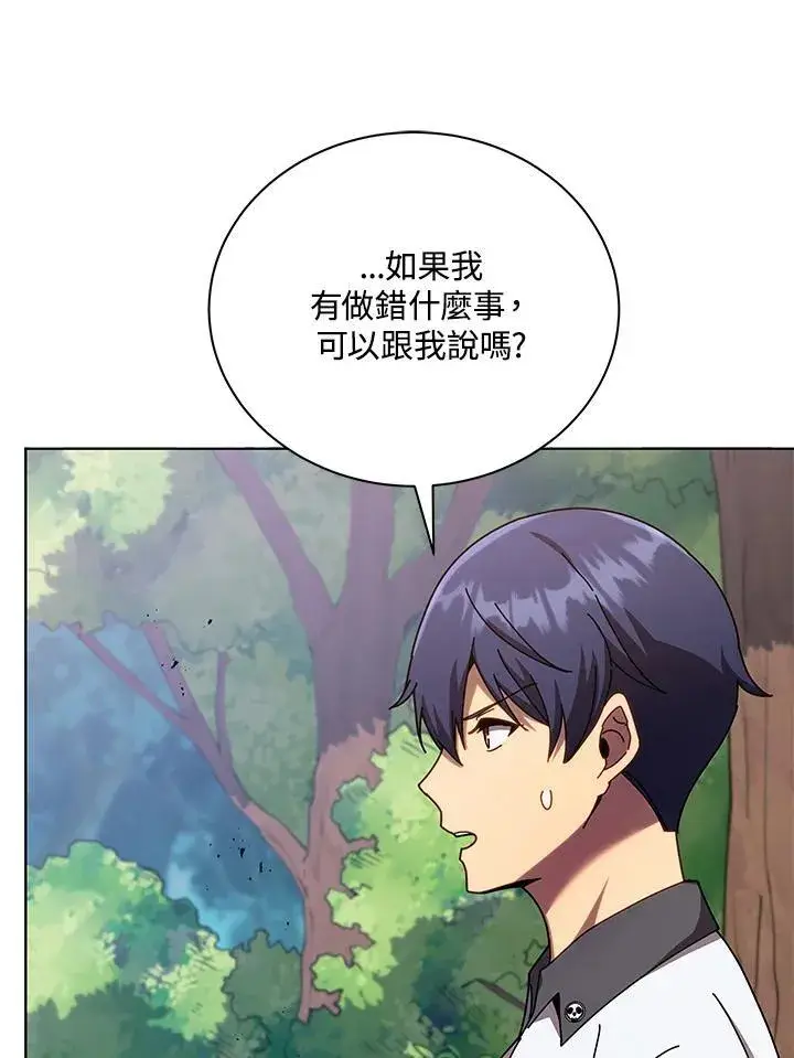 《死灵术师学院的召唤天才》第67话图90