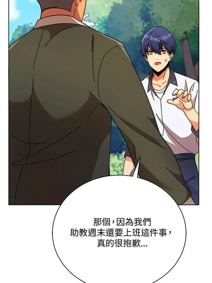 《死灵术师学院的召唤天才》第67话图94
