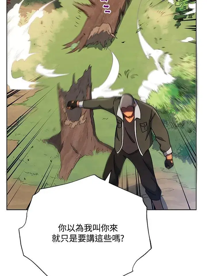 《死灵术师学院的召唤天才》第67话图98