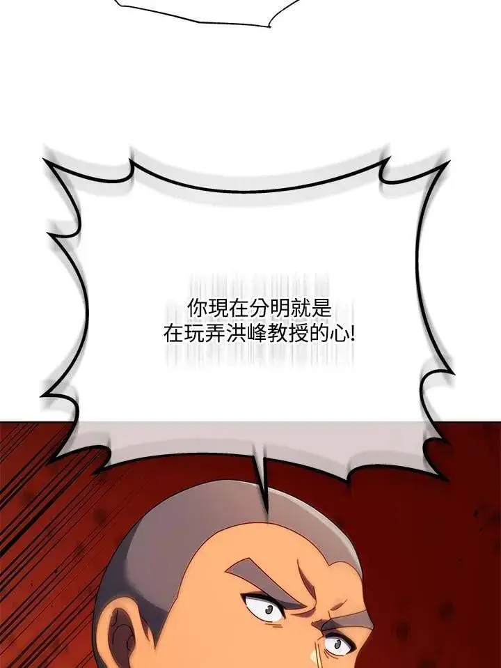 《死灵术师学院的召唤天才》第67话图99