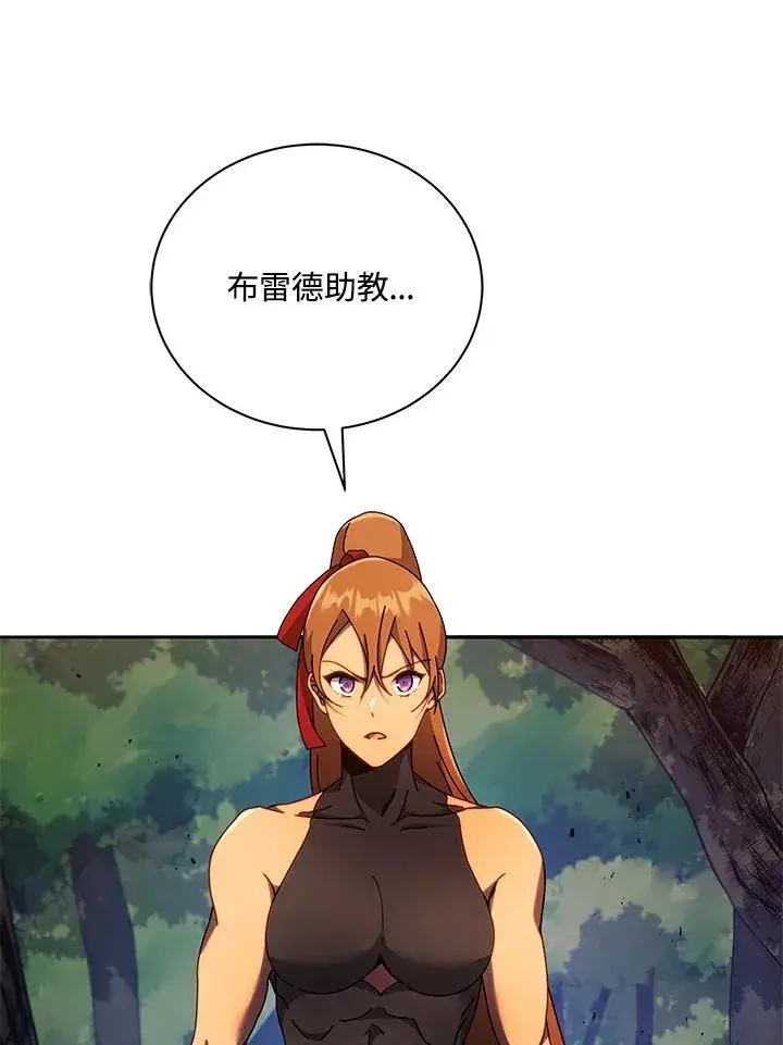 《死灵术师学院的召唤天才》第68话图103