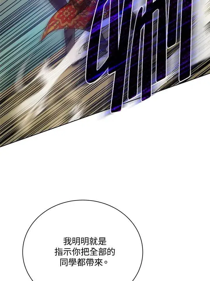 《死灵术师学院的召唤天才》第68话图108