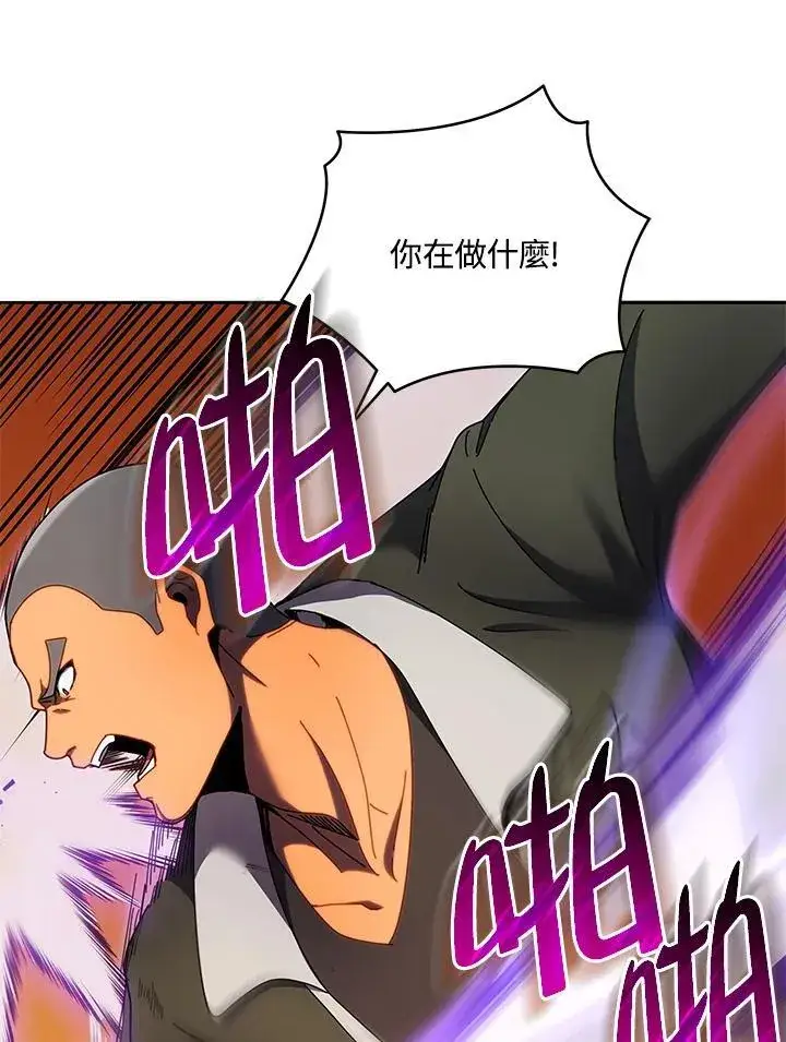 《死灵术师学院的召唤天才》第68话图11