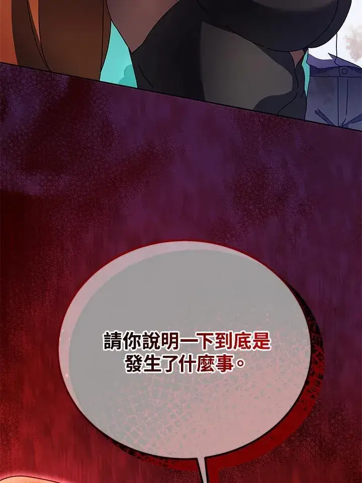 《死灵术师学院的召唤天才》第68话图110