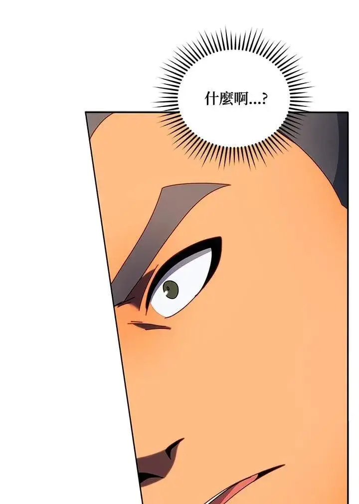 《死灵术师学院的召唤天才》第68话图15