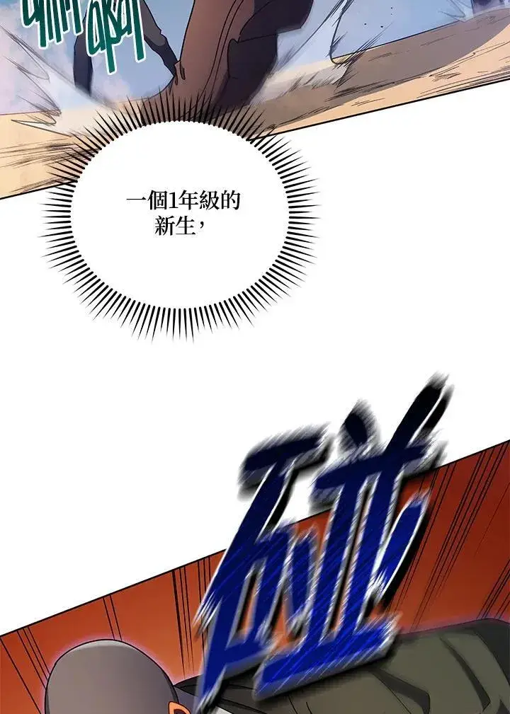 《死灵术师学院的召唤天才》第68话图19