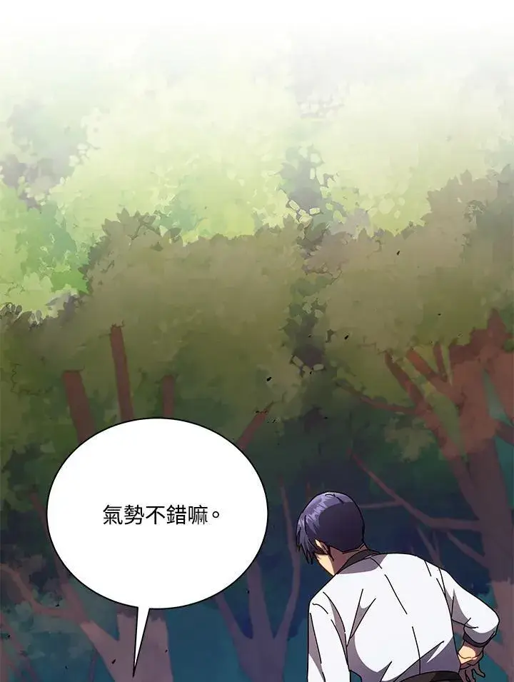 《死灵术师学院的召唤天才》第68话图2