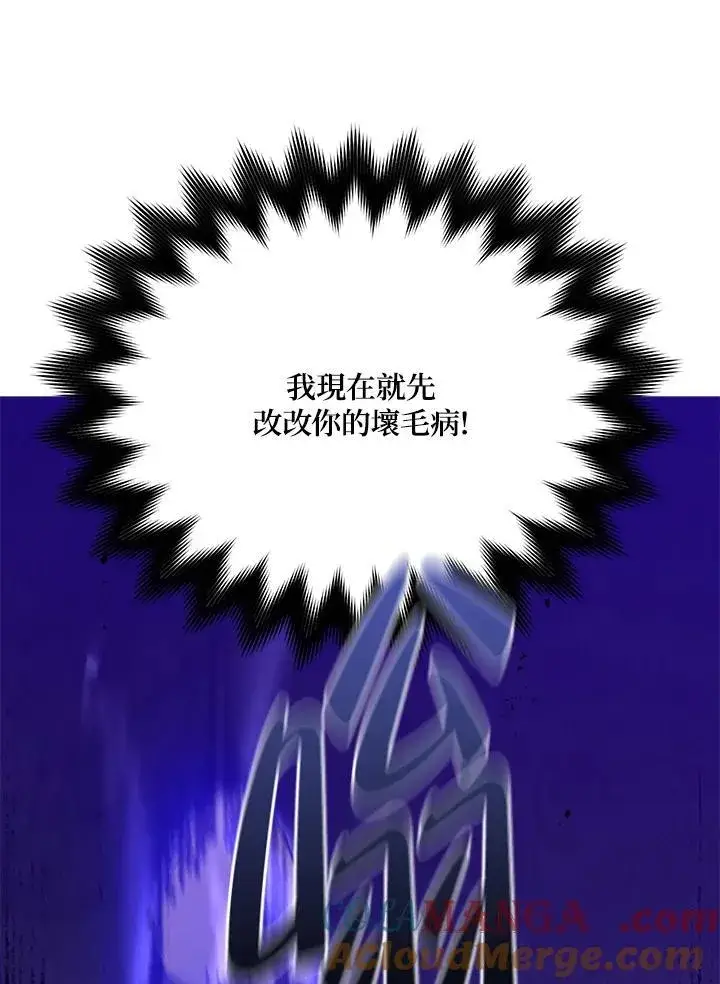 《死灵术师学院的召唤天才》第68话图25