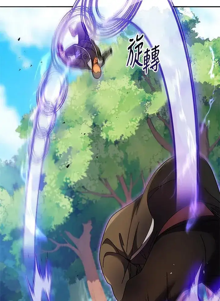 《死灵术师学院的召唤天才》第68话图31