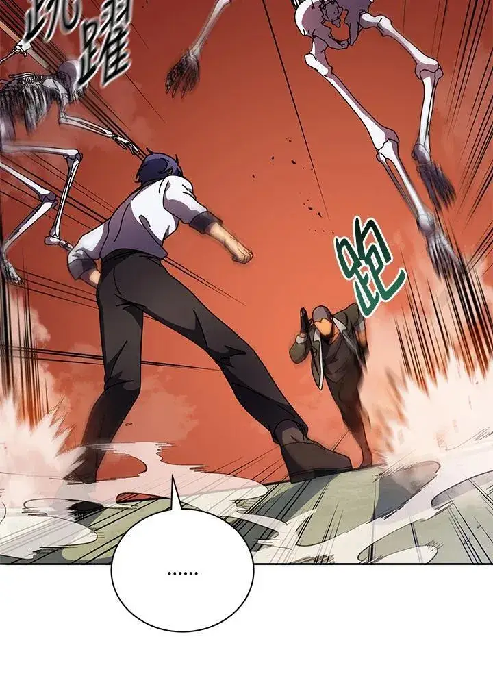 《死灵术师学院的召唤天才》第68话图35